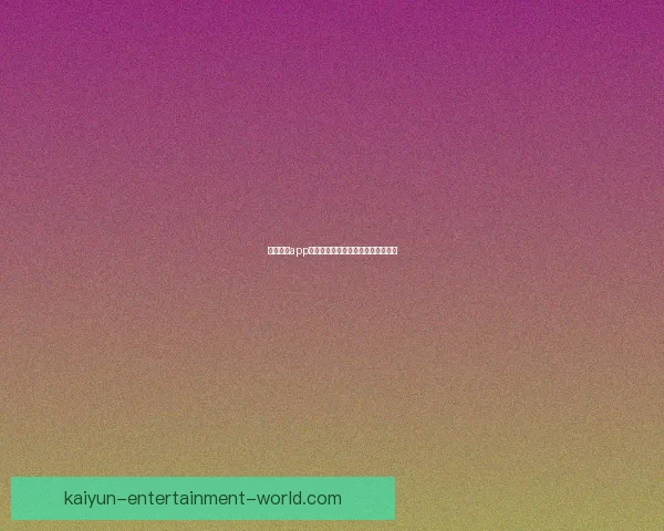 开云体育app下载最新官方版本畅享极速运动体验