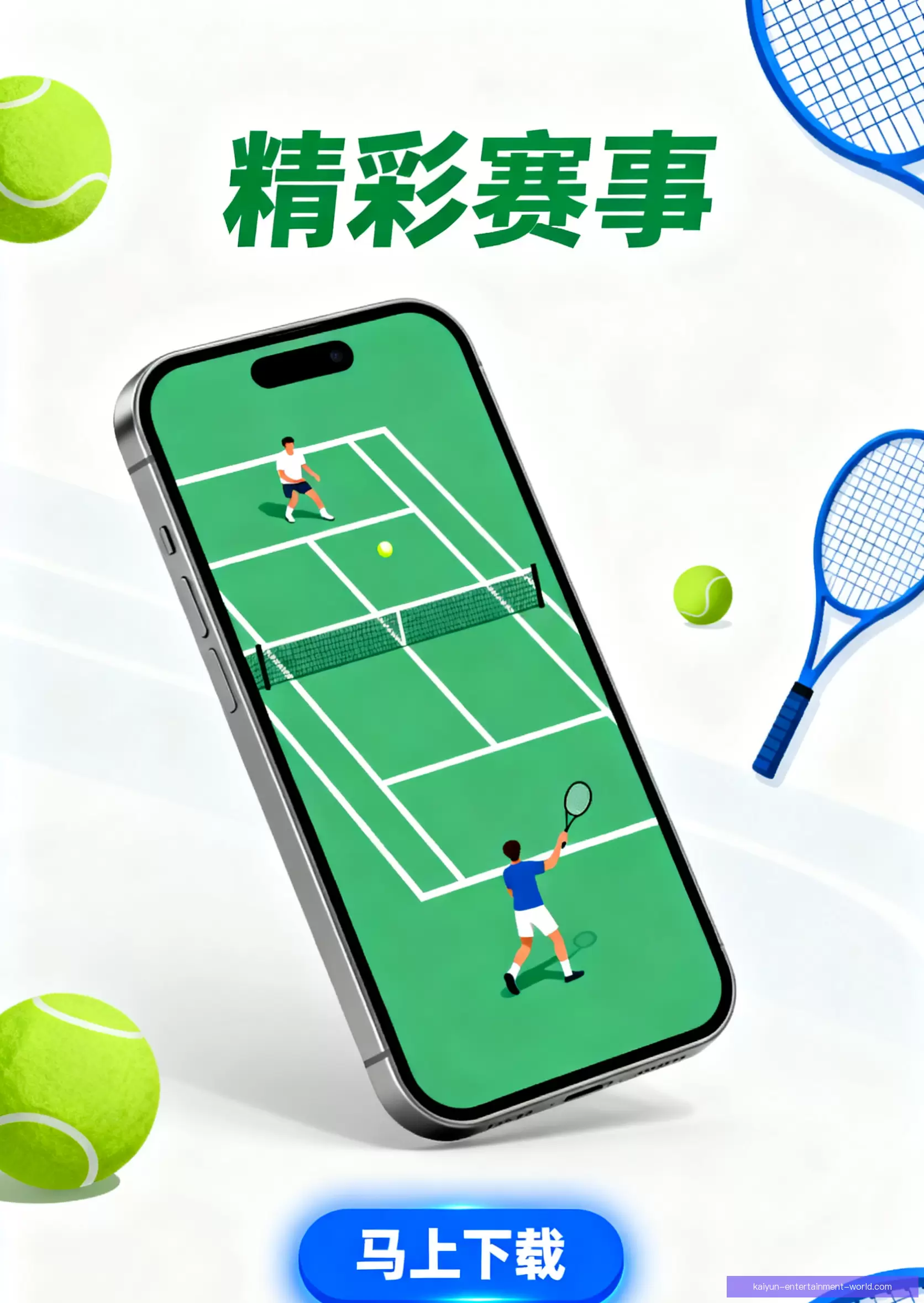 iOSAndroid专属通道